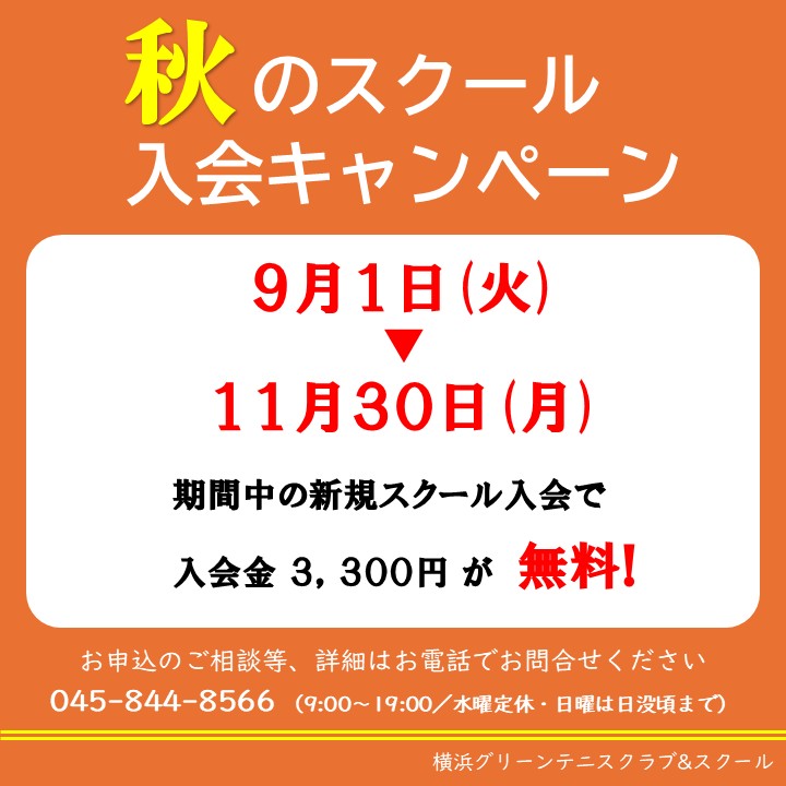 詳細はお電話でお問合せください！